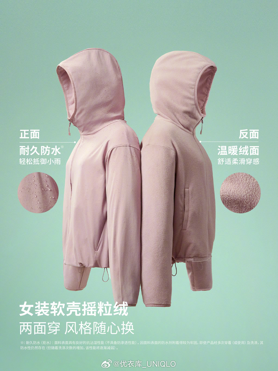 摇粒绒这季接了复古运动风的棒:62元凑单到249元原价,双11该花钱的地方真不是你想的那个