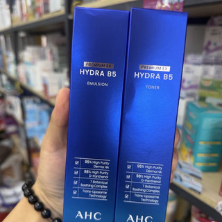 AHC B5水乳买一赠一正装量(折20多一套)