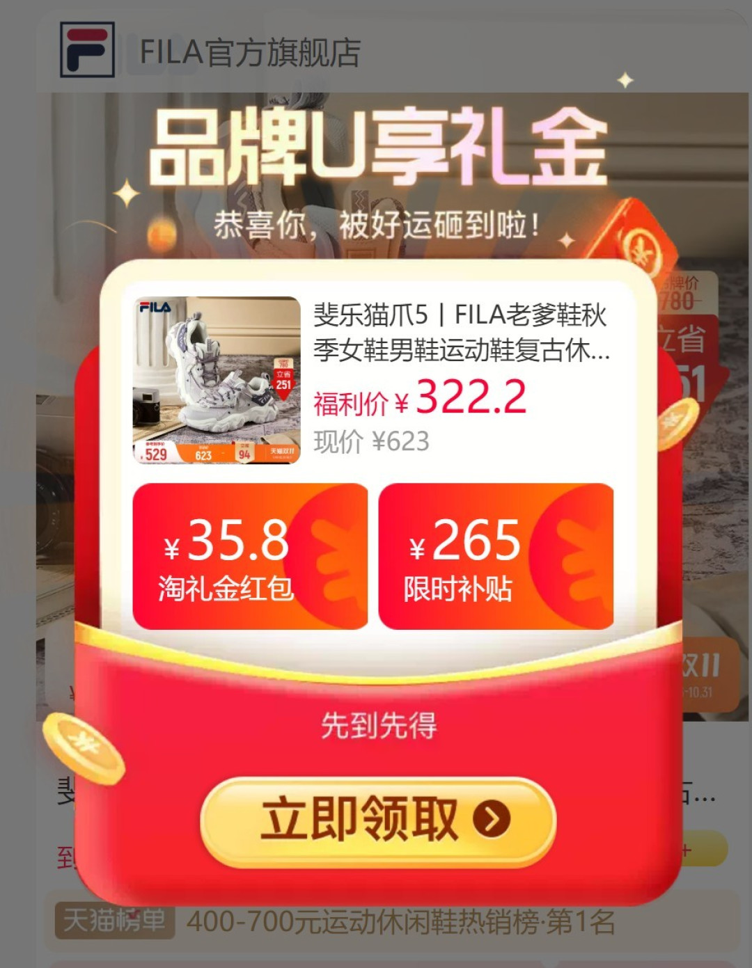 斐乐“免定金”退款缩水?有人5分钟补回差价,有人被拖了几天