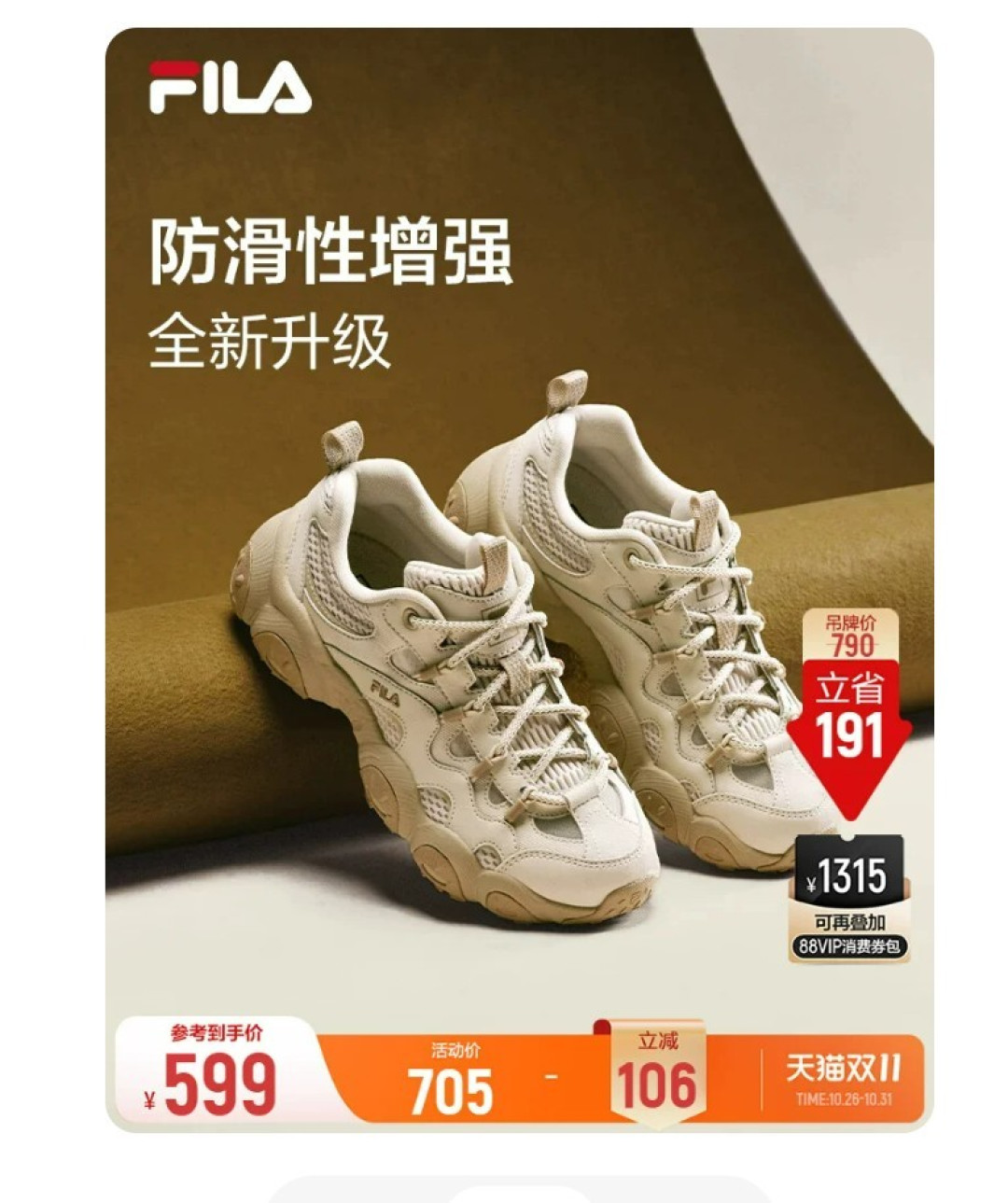 斐乐“免定金”退款缩水?有人5分钟补回差价,有人被拖了几天