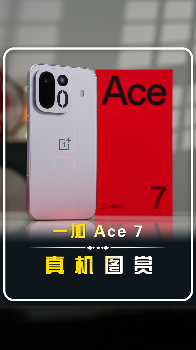 一加手机