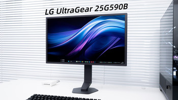 高端电竞美学:体验全球首款双千显示器LG UltraGear 25G590B