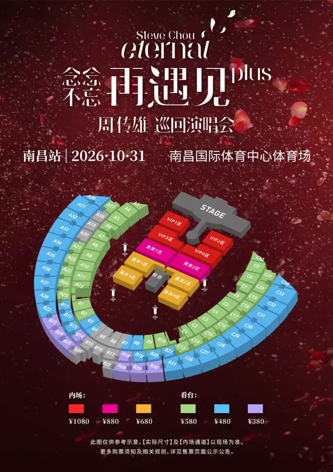 周传雄的“收官站”没收掉：深圳跨年双场官宣，年底最后五站怎么安排