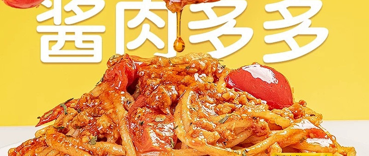 娃超爱吃！皇家小虎番茄肉酱意面，速食也能香到光盘