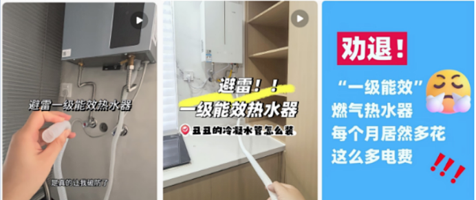这是犯天条了？网上全是避雷一级能效燃气热水器的