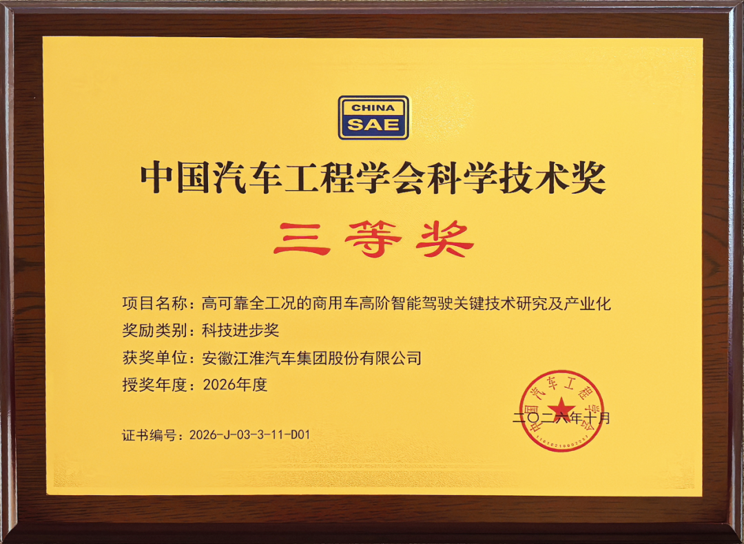 学会把2027十大趋势发了：跨年对照才发现，固态只到