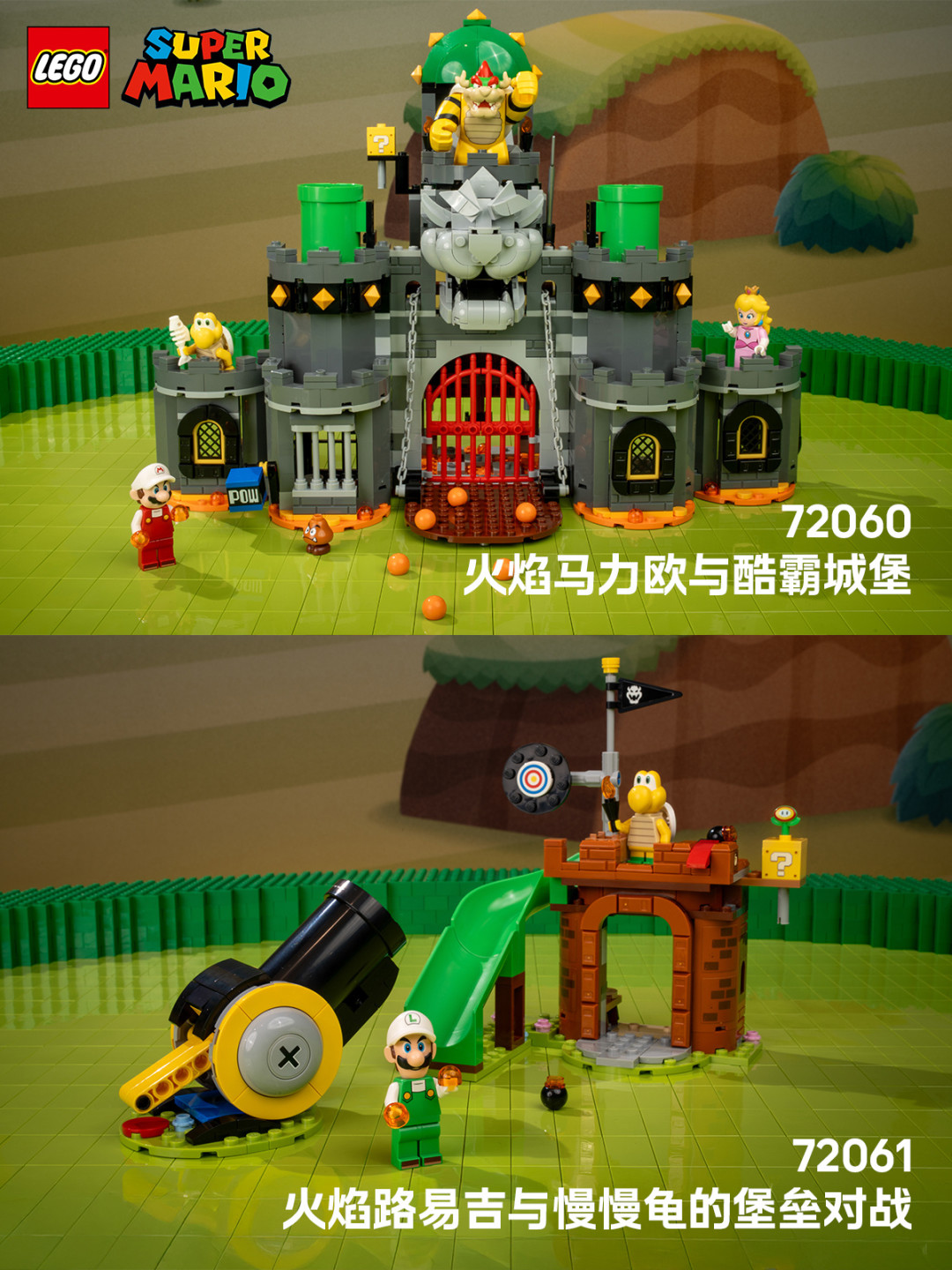 6年了,马力欧终于变成乐高人仔:8款新品1月开售,先别急着冲
