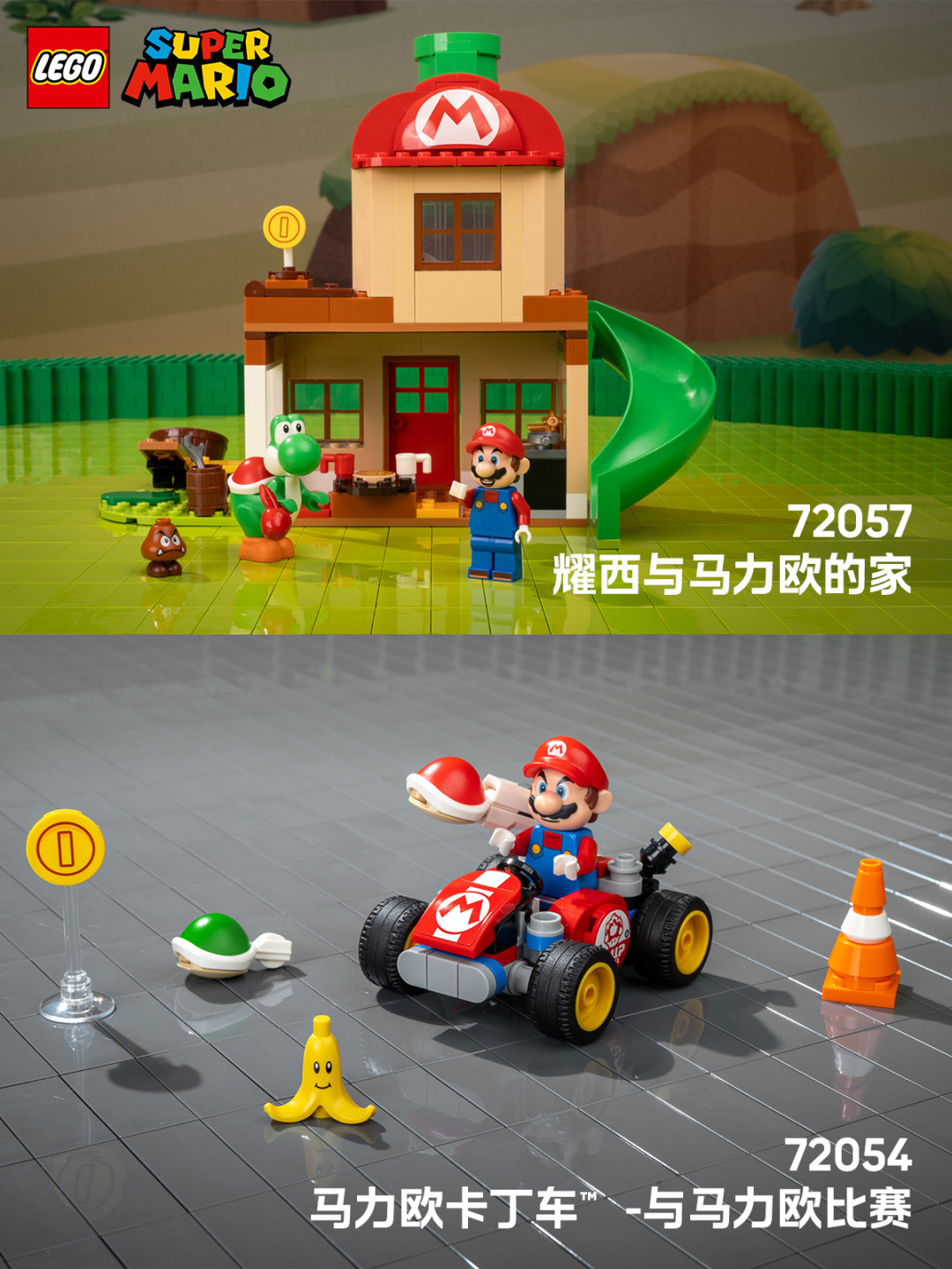 6年了,马力欧终于变成乐高人仔:8款新品1月开售,先别急着冲