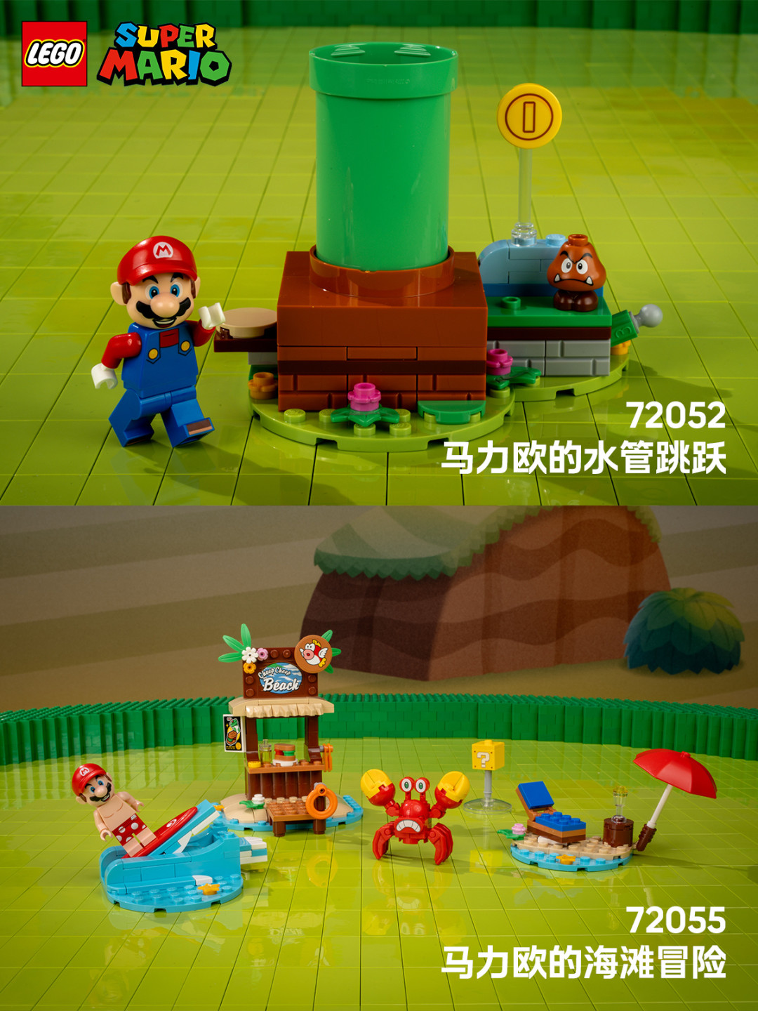 6年了,马力欧终于变成乐高人仔:8款新品1月开售,先别急着冲