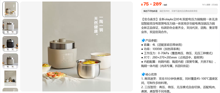 4L双胆的olayks，289元那档是单胆