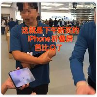 下午刚买的iPhone Duo翻车了