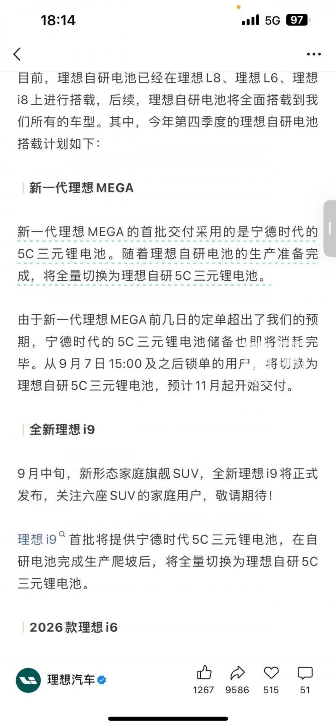 MEGA部分订单被通知换电池,赔定金能解决吗