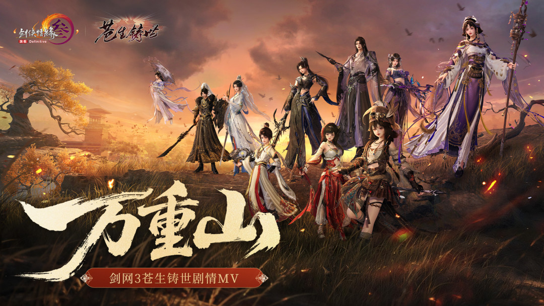 剑网3重回50级公测:先别急着冲新地图,