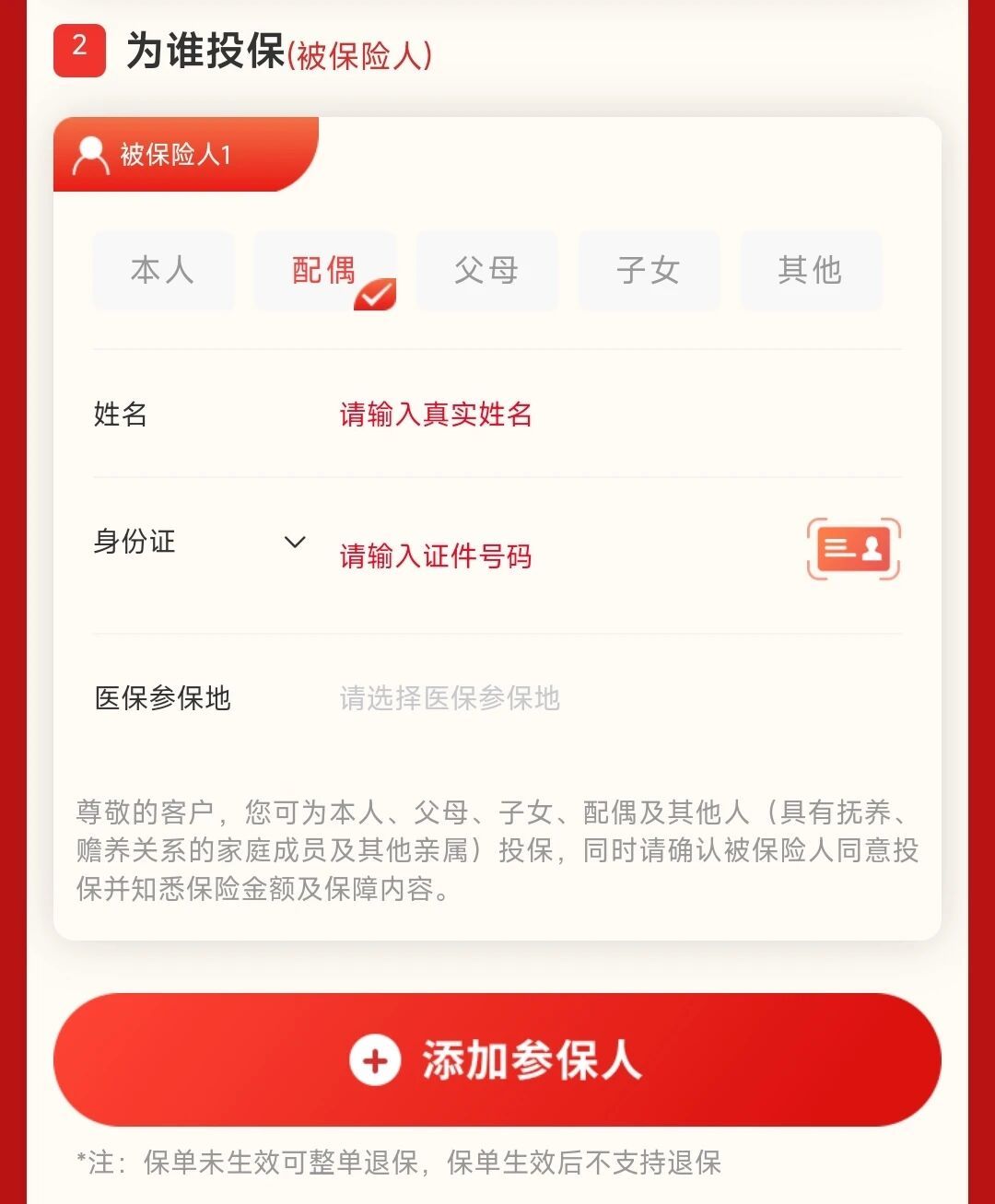 500万保额,先过1.7万免赔:全家493元我算了一遍