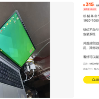 315元的S1 Air，原价3249，差的不只是折旧