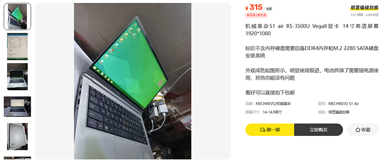 315元的S1 Air，原价3249，差的不只是折旧