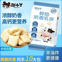 奶香直钻鼻子🥛娃超爱的高钙乳饼！非油炸安心吃