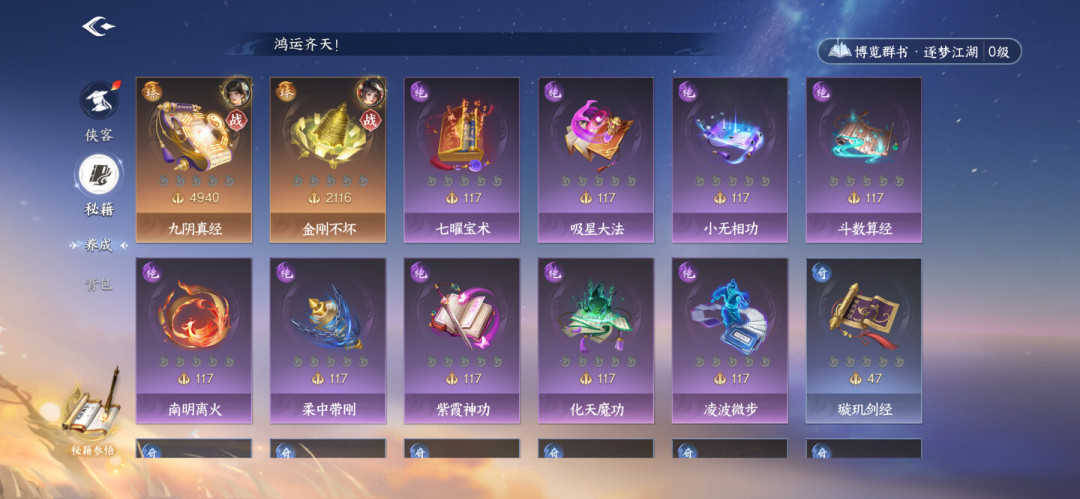 《剑侠世界4》公测了:剑侠IP攒了三十年的江湖,这次值得回吗