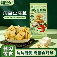 海苔香到上头✨非油炸豆腐脆！老少都能啃