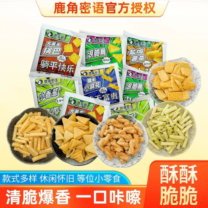 其他休闲零食