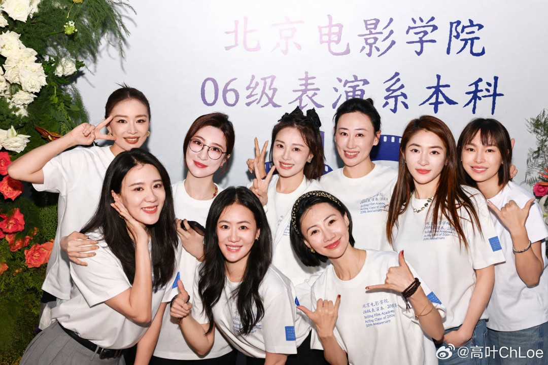 朱一龙组局、彭冠英包酒水:高叶这场20周年同学聚会,评论区全破防了