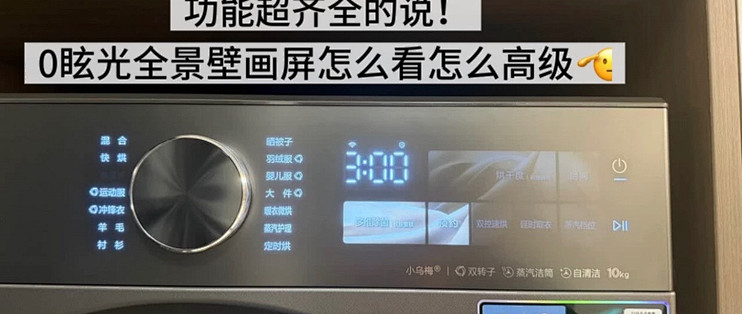 小天鹅洗烘套装半年实测省两千