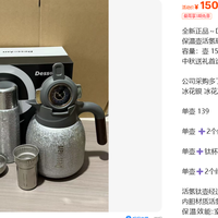 139元的活氢钛壶，加20元买不到纯钛杯