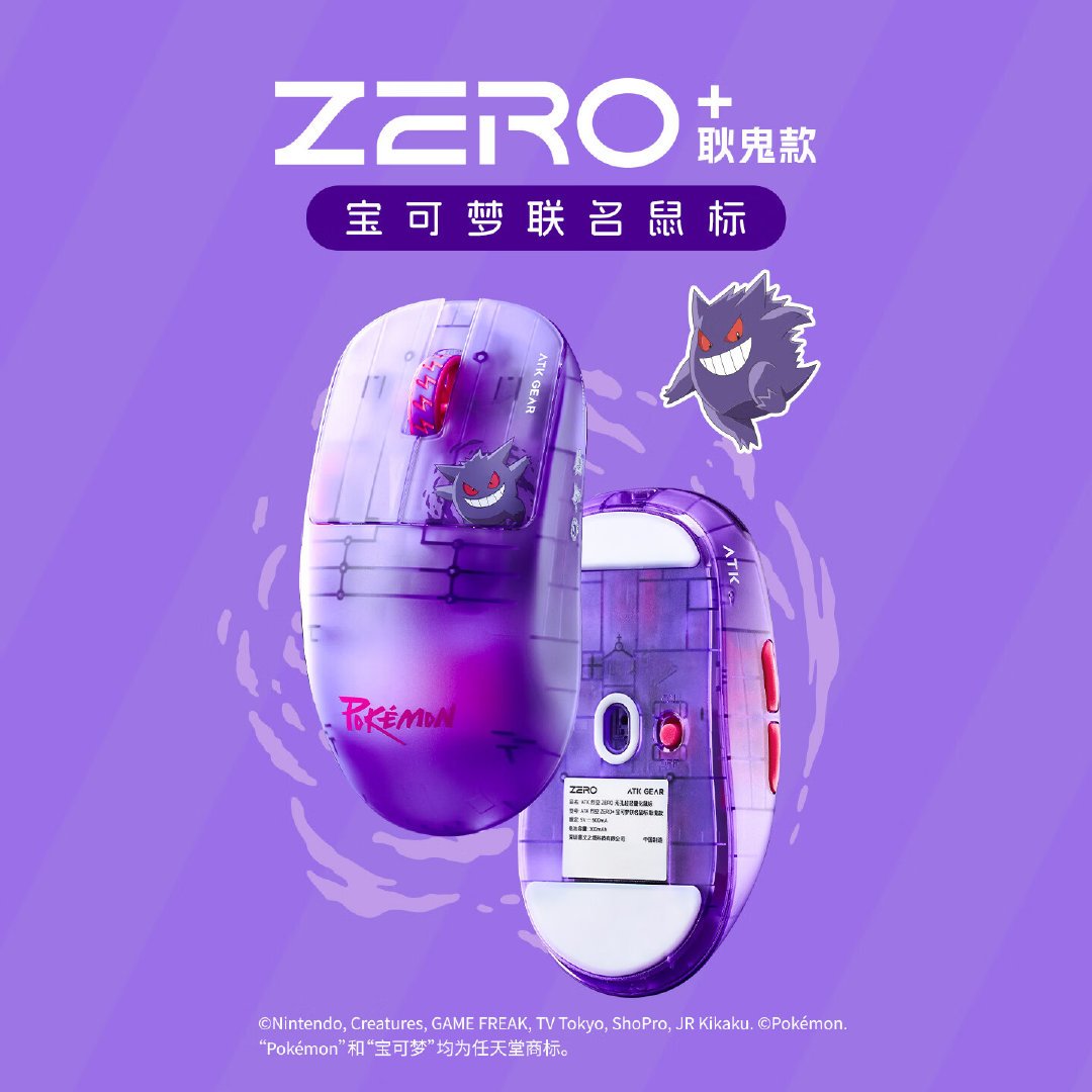 童年那只皮卡丘爬上桌面:ATK宝可梦联名,799元的情怀税值不值