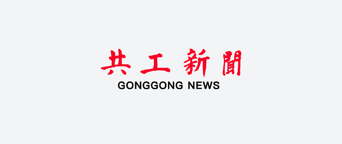 共工社发布|中国工程院院士戚发轫祝贺大鸾翔宇基金会成立十周年