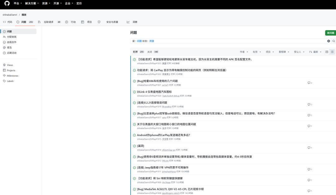 车机没CarPlay？一个免费开源APK，盒子商开始慌了