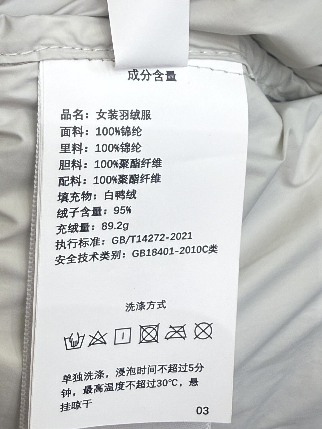 入冬买羽绒服别急着掏钱:预算199到2700,7个牌子一次盘明白