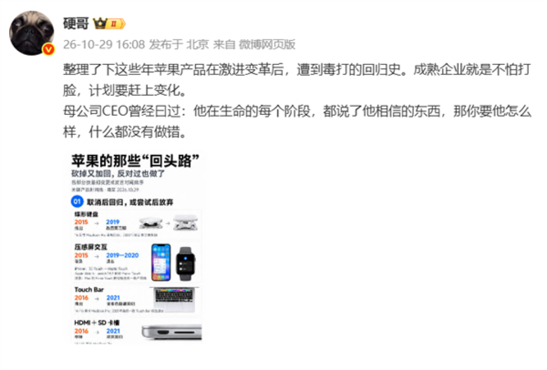 iPhone Duo国内卖疯了 网友催理想汽车何时适配！高管回应