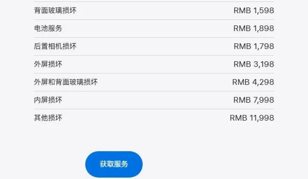 苹果要你证明「没摔过」?iPhone Duo 裂屏维权,法律只给你六个月