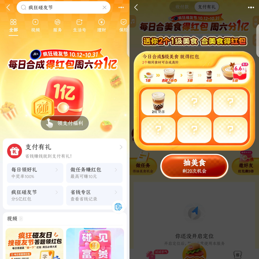 过日子的人，都来支付宝碰一下！最高优惠5元、爆品低至1分钱，这波优惠可以这样用