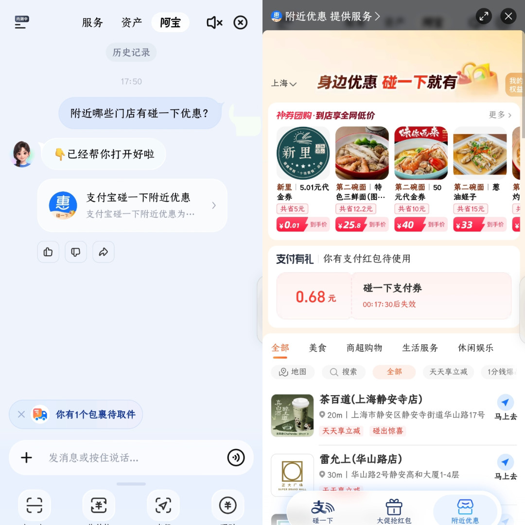 过日子的人，都来支付宝碰一下！最高优惠5元、爆品低至1分钱，这波优惠可以这样用