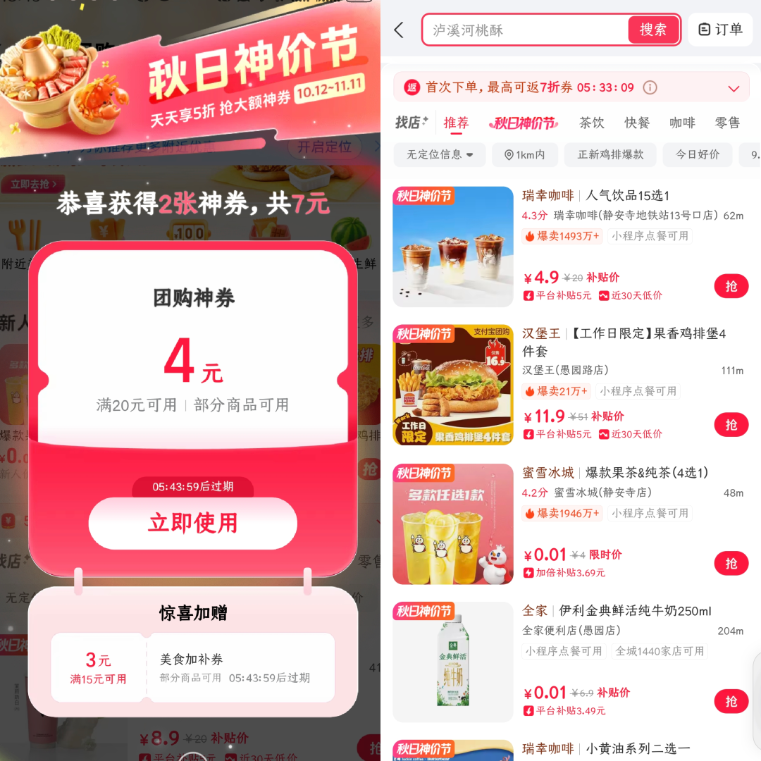 过日子的人，都来支付宝碰一下！最高优惠5元、爆品低至1分钱，这波优惠可以这样用