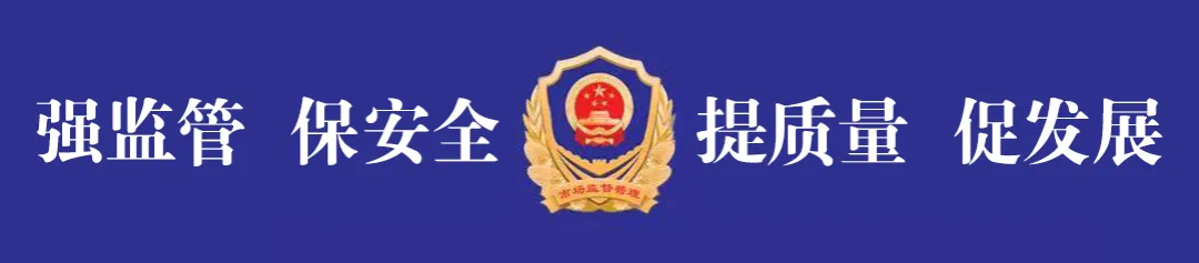 吃完就睡、喝着就瘦?总局点名:助眠减肥食品掺新处方药