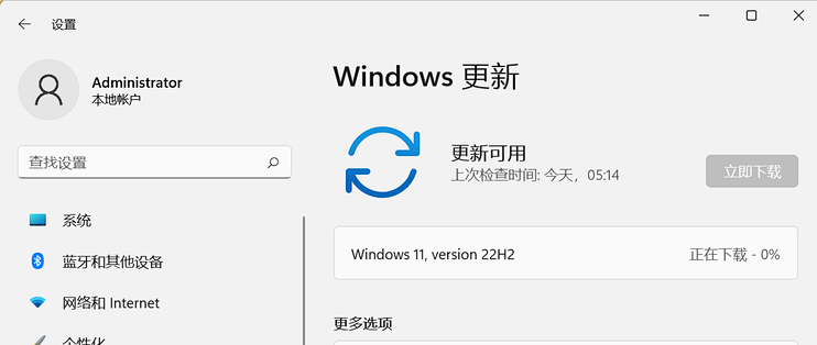 Windows 11 26H2 正式全面推送！24H2/25H2 设备均可升级