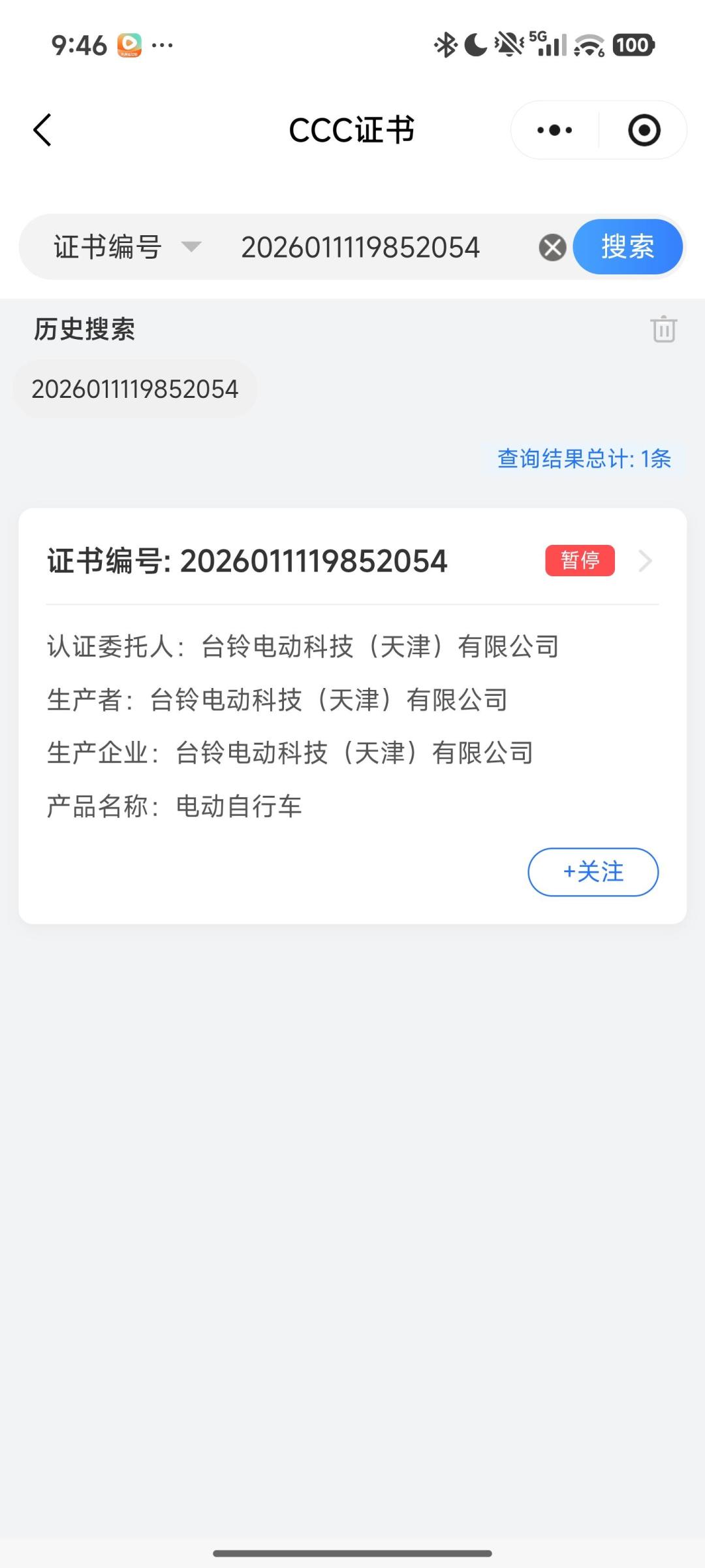 大果粒也进了“暂停名单”：这个十月台铃倒了9个车名，病根在11月1日