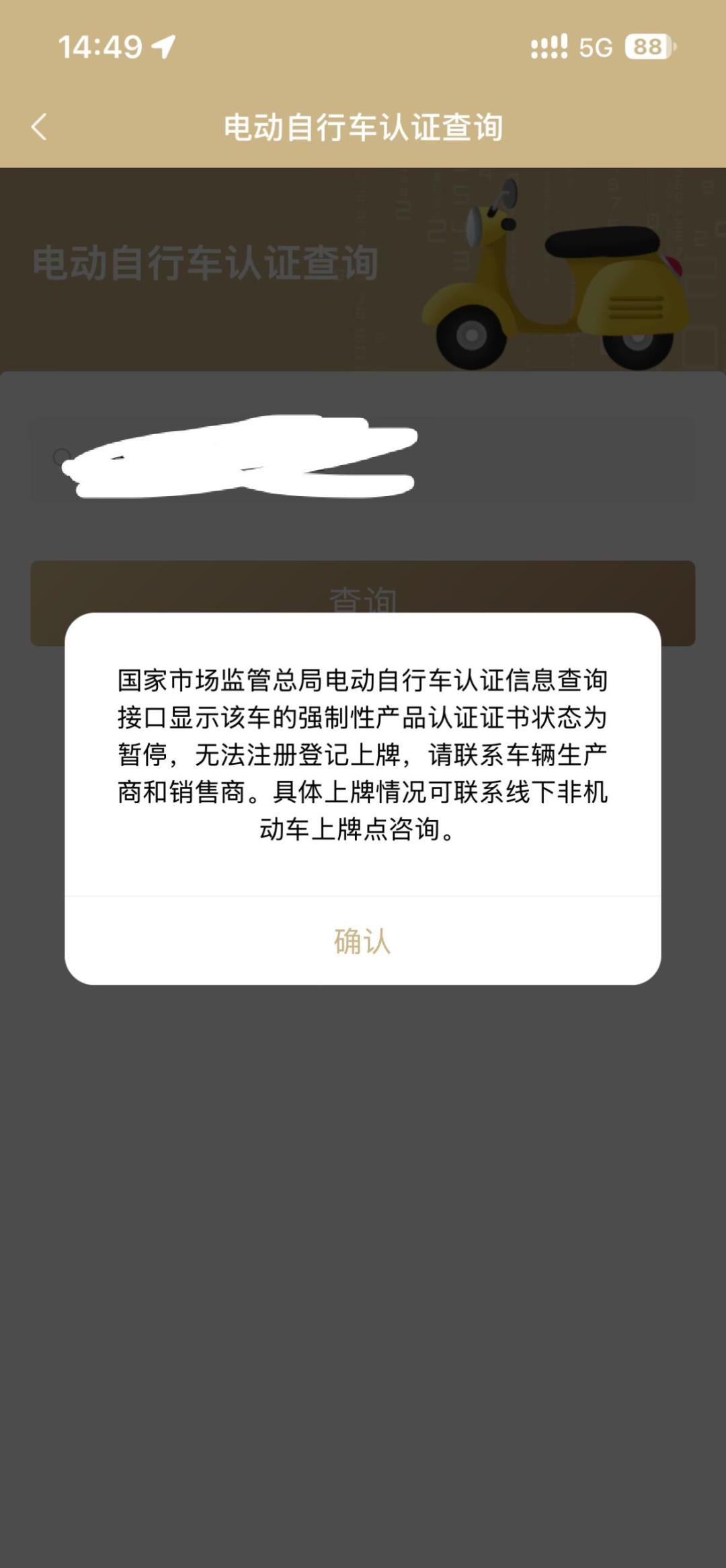 大果粒也进了“暂停名单”：这个十月台铃倒了9个车名，病根在11月1日