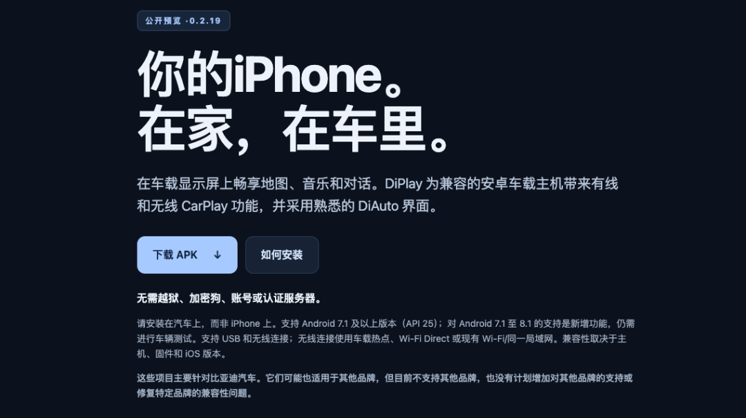 一个免费APK,正在革CarPlay盒子的命