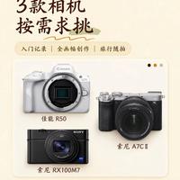 双11选购相机，先理清自己到底要拍什么📷