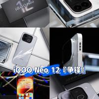 iQOO Neo 12:曾经的 Neo,现在直接是性能 Ultra
