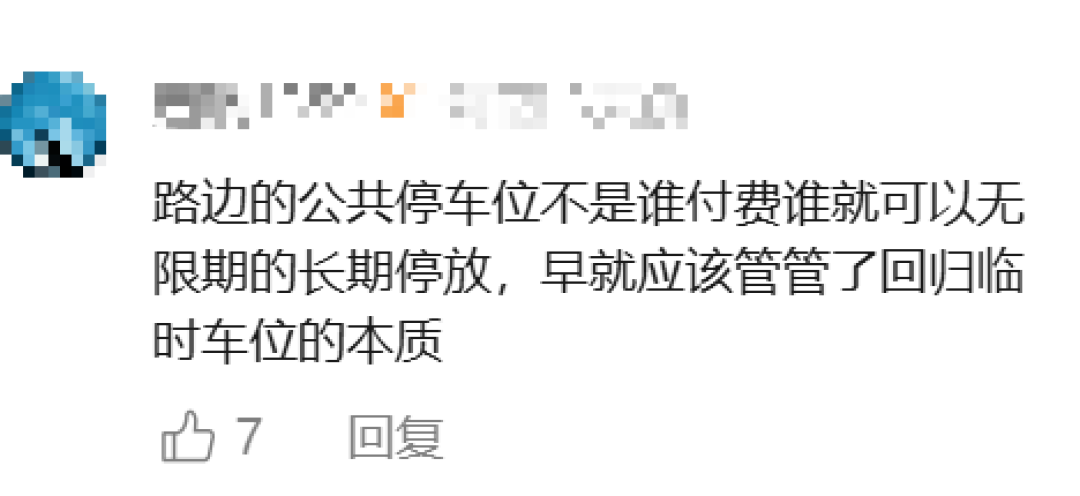 一僵尸车路边停放一年多车费已欠130笔!负责人:开的时候会缴费
