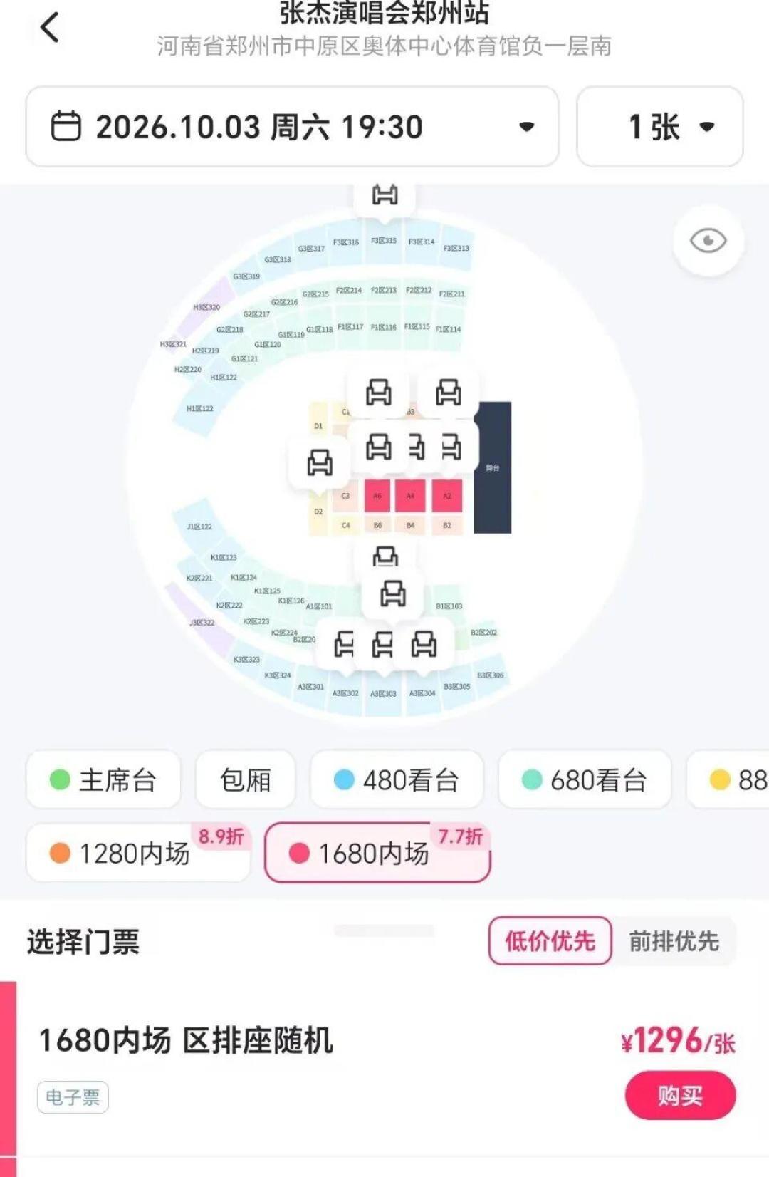 张杰跨年场至今没官宣,