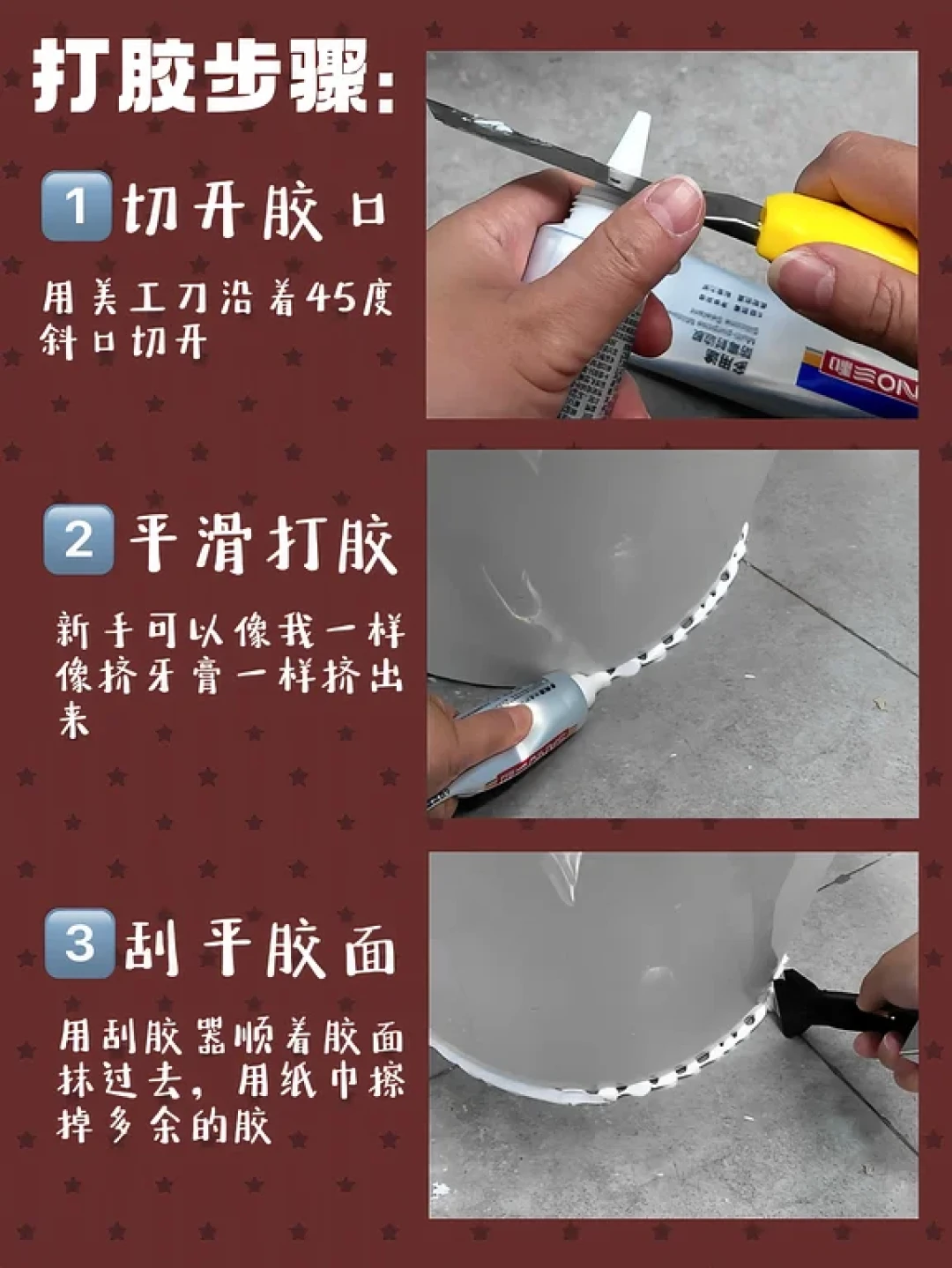 玻璃胶发黑发霉，先别刷也别拿刀刮！轻霉用84敷，重霉用啫喱，这种直接重打
