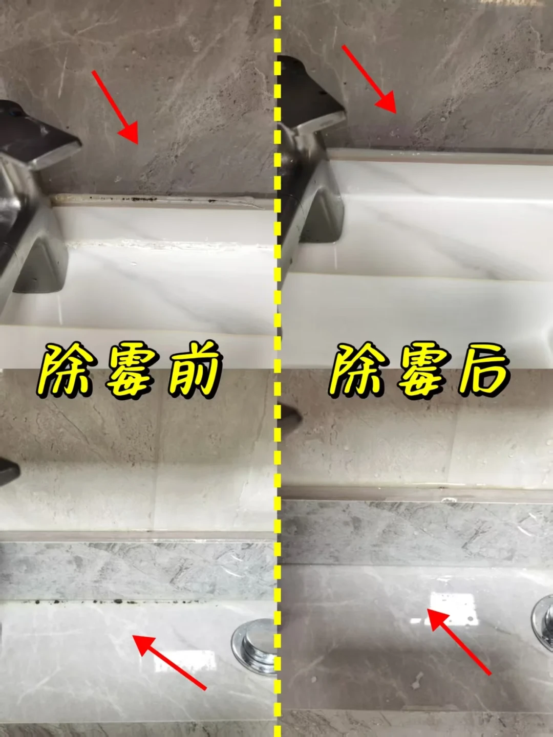 玻璃胶发黑发霉，先别刷也别拿刀刮！轻霉用84敷，重霉用啫喱，这种直接重打