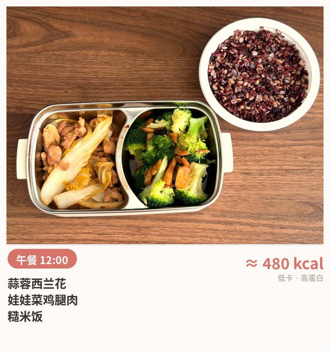 “月瘦7斤”?40岁兄弟别存16+8课表:掉的一半可能是肌肉