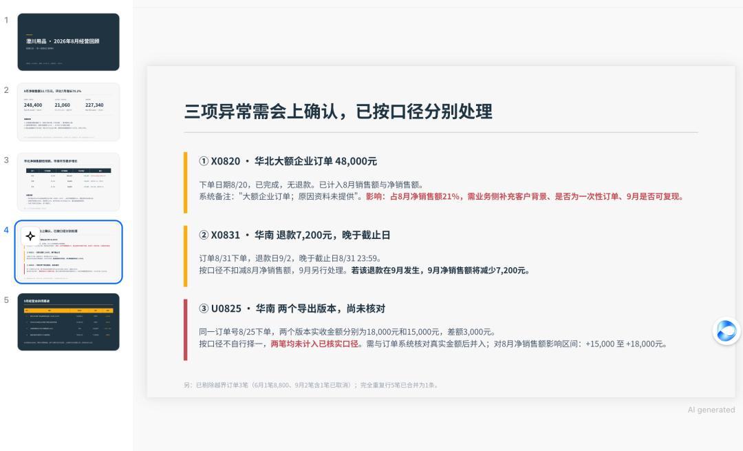 你演示一遍操作，豆包就学会了：豆包工作这波升级，值不值得为它改工作流