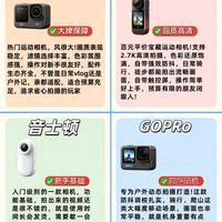 四款热门运动相机对比,挑运动相机看这篇
